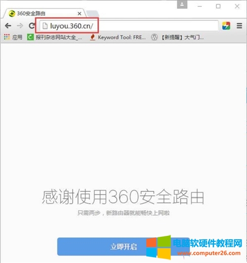 360 P1 無線路由器上網(wǎng)設置圖解詳細教程5