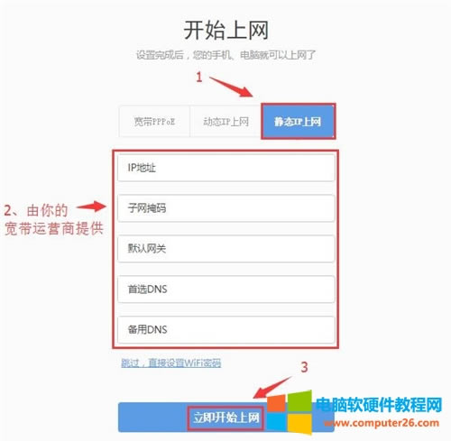 360 P1 無線路由器上網(wǎng)設置圖解詳細教程10