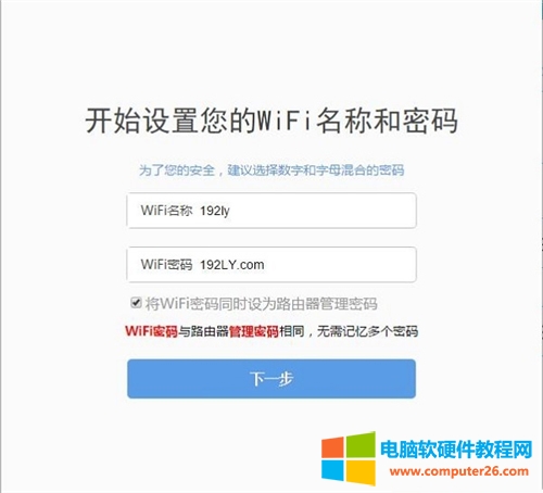 360 P1 無線路由器上網(wǎng)設置圖解詳細教程12