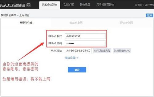 360 P1 無線路由器上網(wǎng)設置圖解詳細教程17