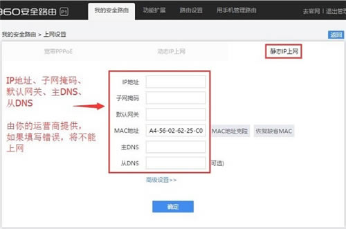 360 P1 無線路由器上網(wǎng)設置圖解詳細教程19