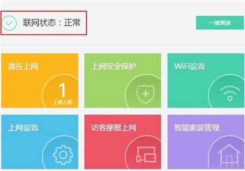 360 P1 無線路由器上網(wǎng)設置圖解詳細教程22