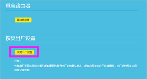 TP-Link TL-WR882N �o��·�����֏�(f��)���S�O(sh��)�ý̳�4