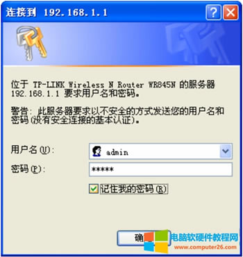 TP-Link TL-WR845N �o��·�����o���W�j�O�ò��E�̳�2