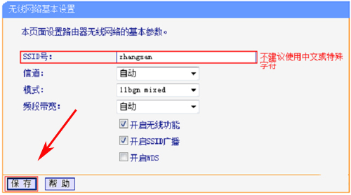 TP-Link TL-WR845N �o��·�����o���W�j�O�ò��E�̳�3