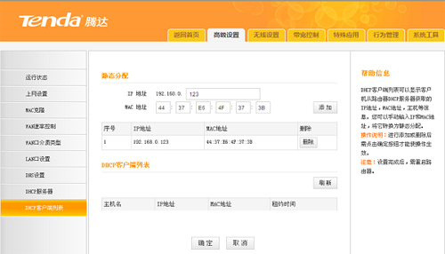 �v�_ N300 �o��·����IP�cMAC��ַ�������F�D��̳�4