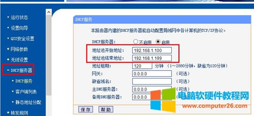 TP-Link TL-WDR4310 無(wú)線路由器限速設(shè)置方法圖解詳細(xì)教程2