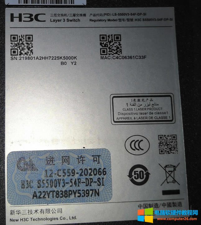 無需拆除設(shè)備如何獲取交換機設(shè)備型號及SN碼3