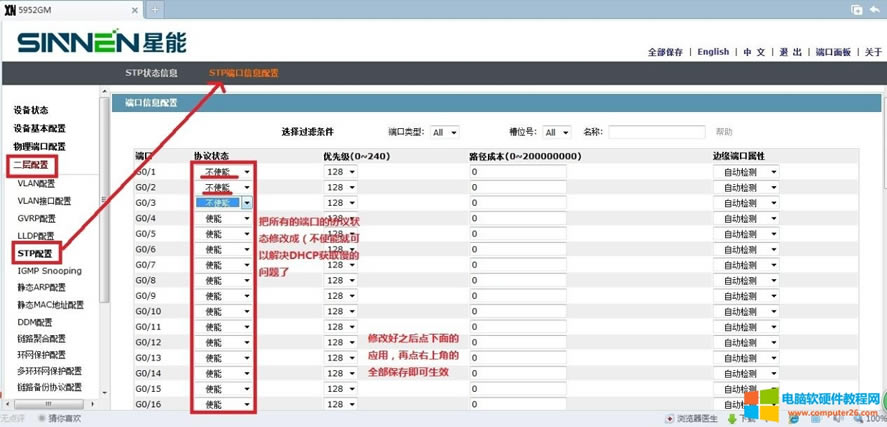 ���̎������5900ϵ�н��Q�CDHCP�@ȡ���Ć��}