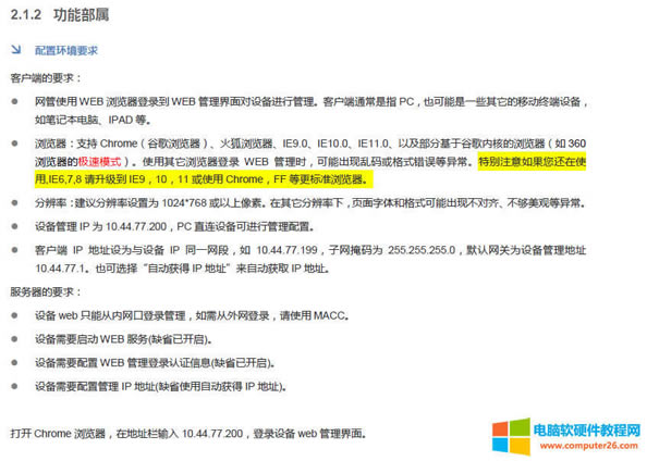 RG-NBS3100&NBS3200ϵ��<a href='/wuxianluyouqi/' target='_blank'><u>���Q�C</u></a>WEB������ꑲ������A�̳�