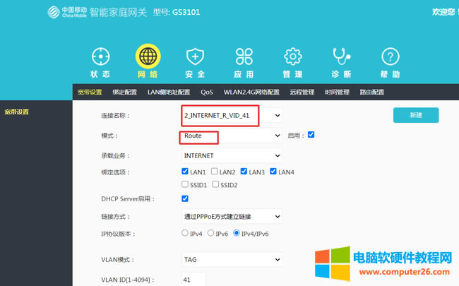 �Ƅӹ�؈gs3101�����ܴa���Ę��ģʽ�̳�4