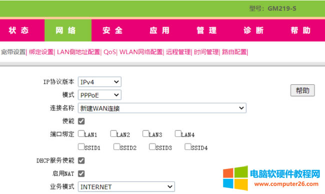 �ƄӼ�����gm219s��؈�Ę�ӽ̳�1