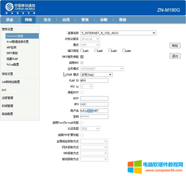 ������ҕNAS IPv6��؈��·�����O�ò��EԔ��̳�2
