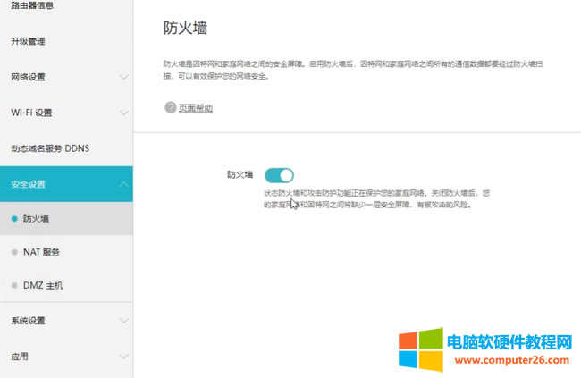 ������ҕNAS IPv6��؈��·�����O�ò��EԔ��̳�9