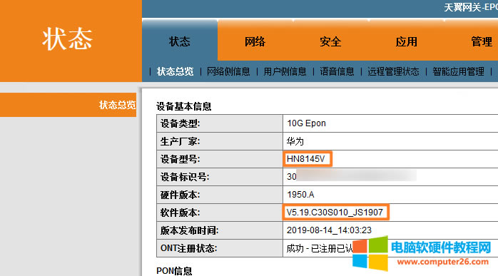 �A��HN8145V�aȫshell�@ȡ�����ܴa�̳�