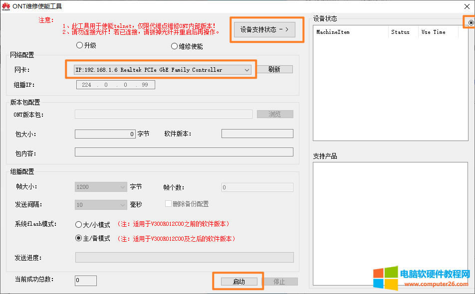 �A��HN8145V�aȫshell�@ȡ�����ܴa�̳�