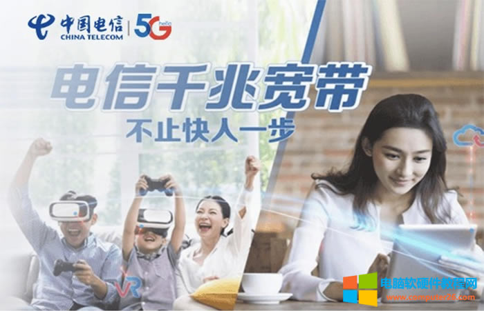 如果提高電信上行帶寬?電信提高上行帶寬方法 如果提高電信上行帶寬?電信提高上行帶寬方法