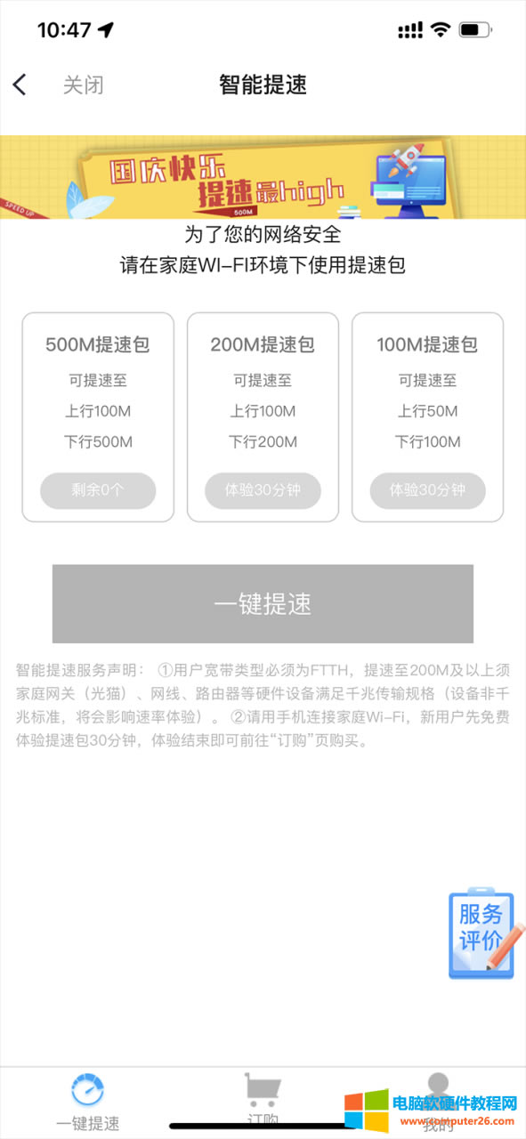 如果提高電信上行帶寬?電信提高上行帶寬方法 如果提高電信上行帶寬?電信提高上行帶寬方法