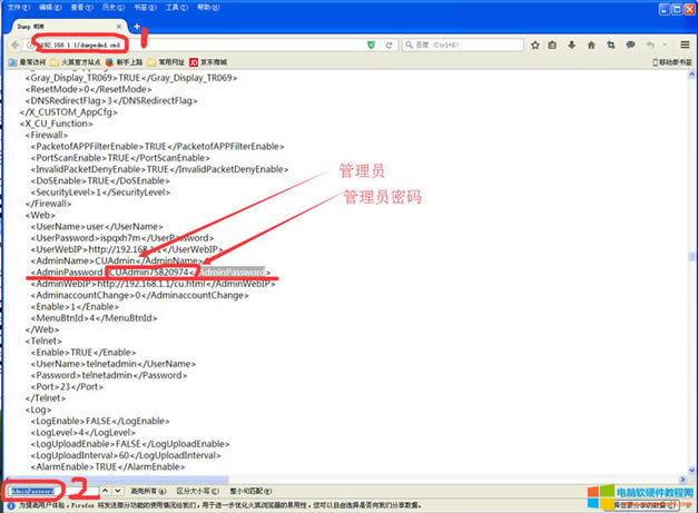 中國聯(lián)通吉比特TEWA-800G超級(jí)管理員密碼獲取