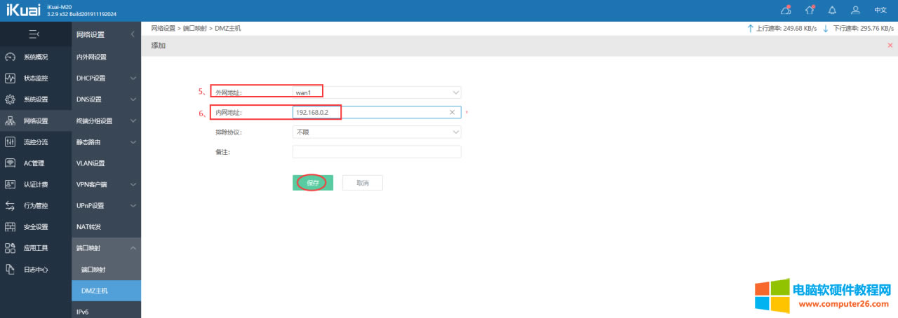��Ҋ·��������NAT/UPNP/DMZ����