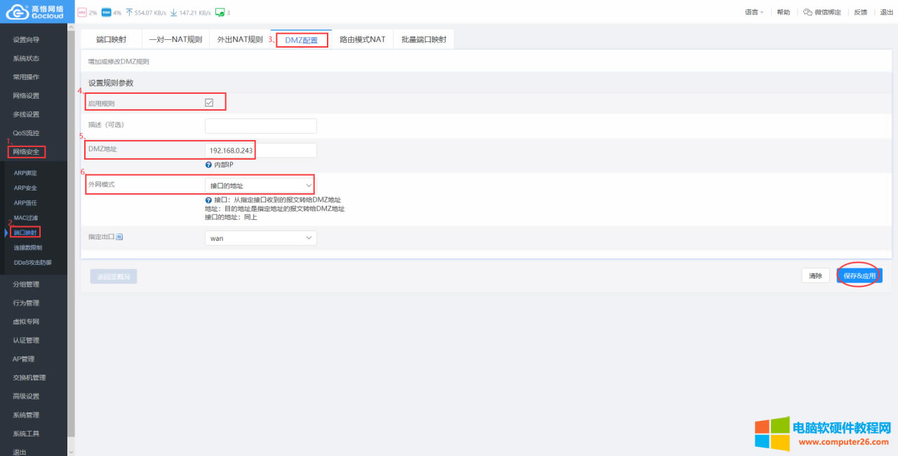 ��Ҋ·��������NAT/UPNP/DMZ����
