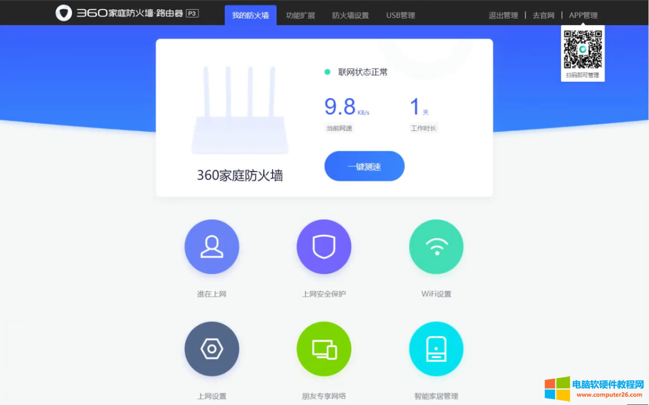 ��Ҋ·��������NAT/UPNP/DMZ����