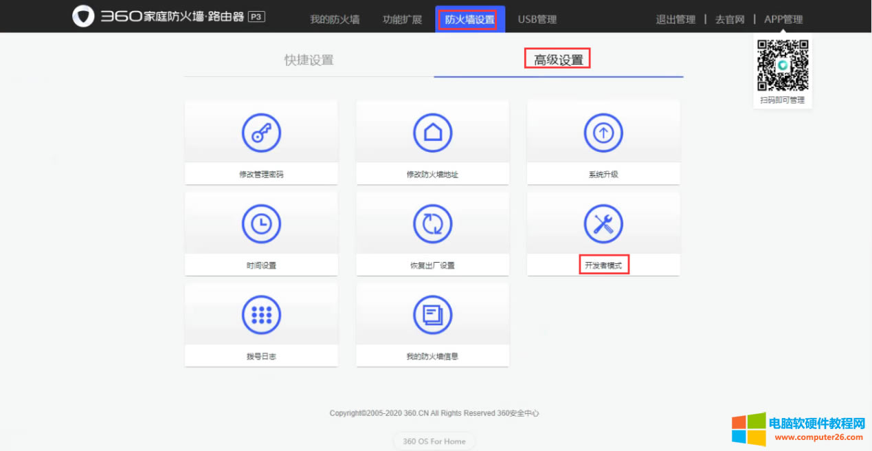 ��Ҋ·��������NAT/UPNP/DMZ����