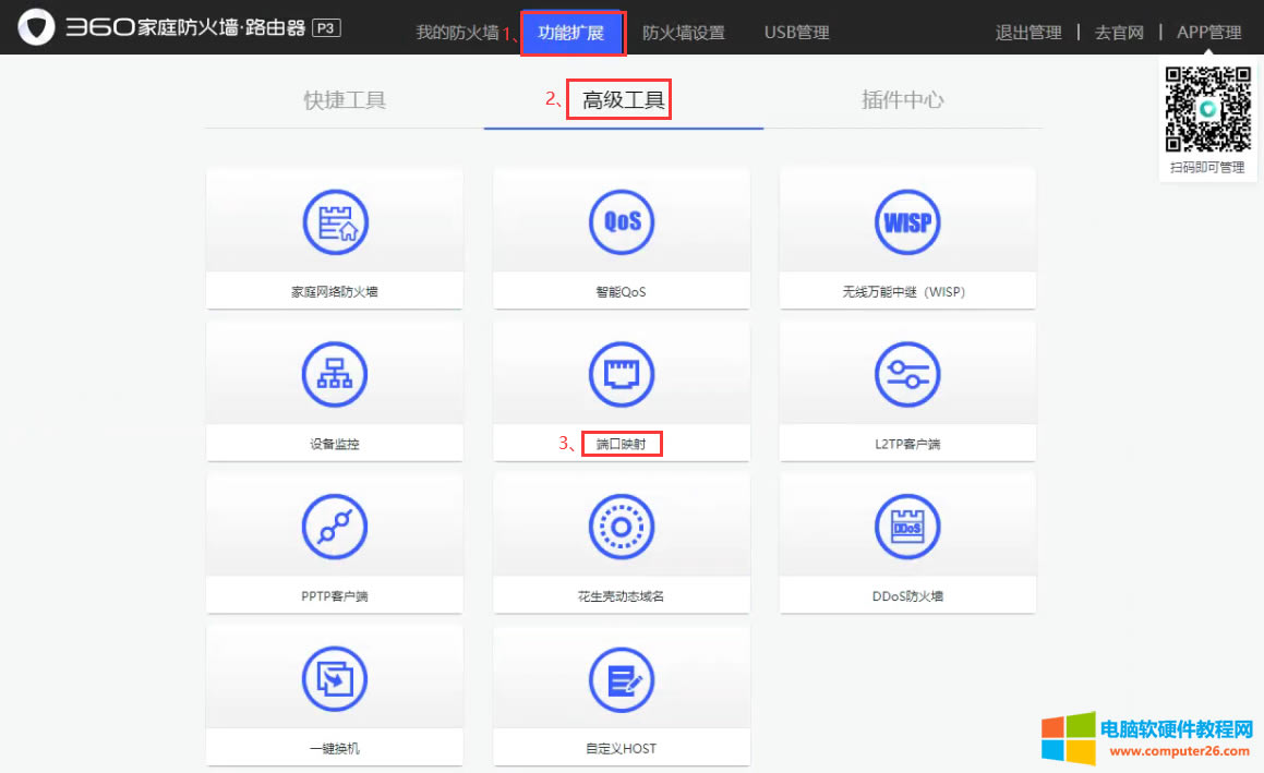 ��Ҋ·��������NAT/UPNP/DMZ����
