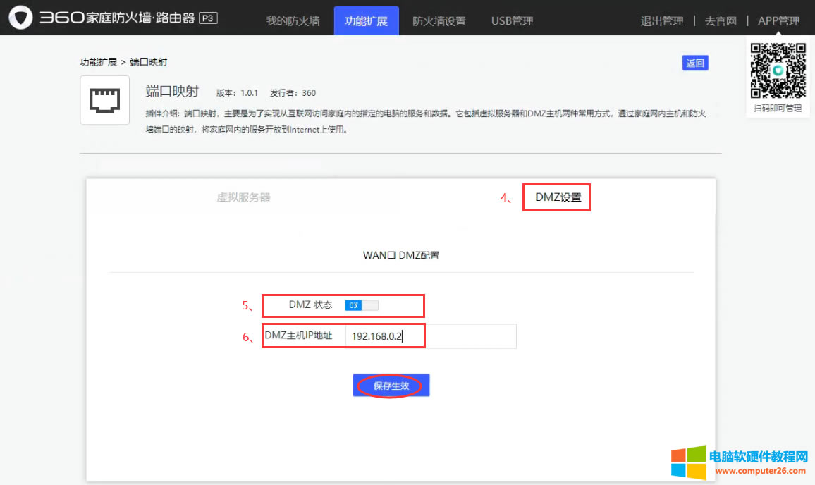 ��Ҋ·��������NAT/UPNP/DMZ����