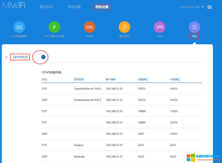 ��Ҋ·��������NAT/UPNP/DMZ����