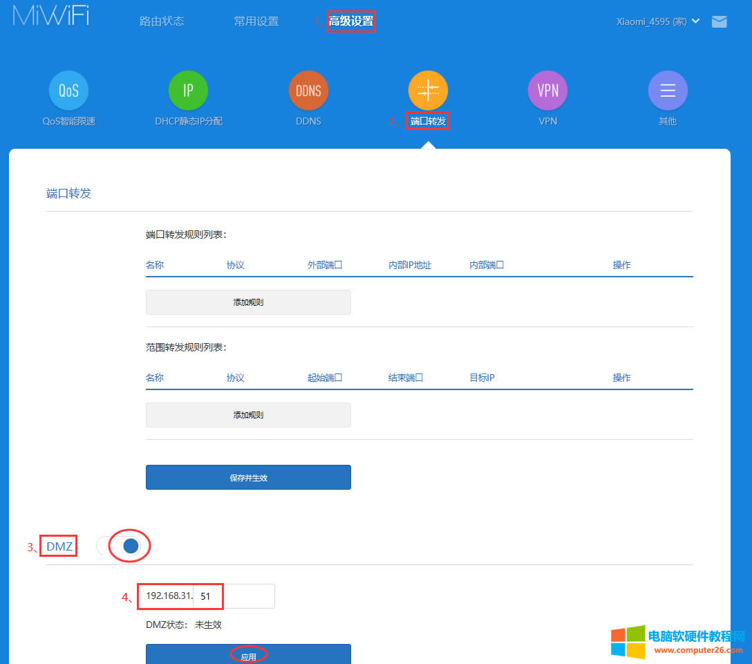 ��Ҋ·��������NAT/UPNP/DMZ����