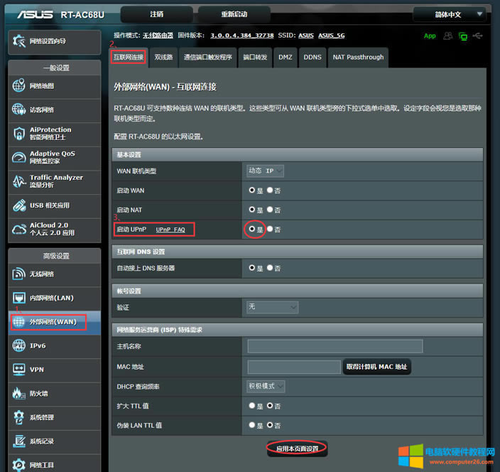��Ҋ·��������NAT/UPNP/DMZ����