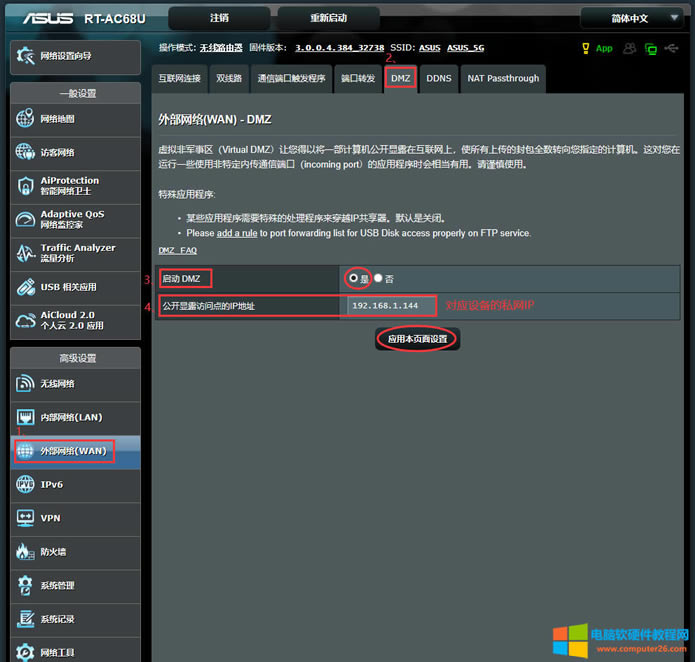 ��Ҋ·��������NAT/UPNP/DMZ����