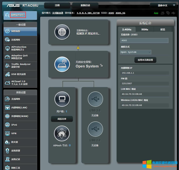 ��Ҋ·��������NAT/UPNP/DMZ����