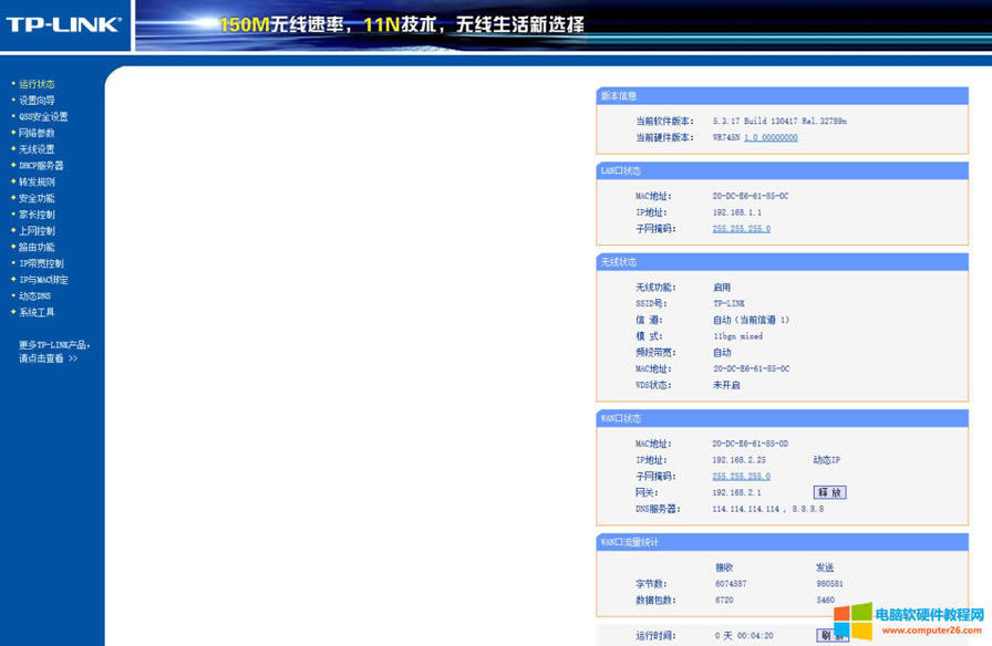 ��Ҋ·��������NAT/UPNP/DMZ����