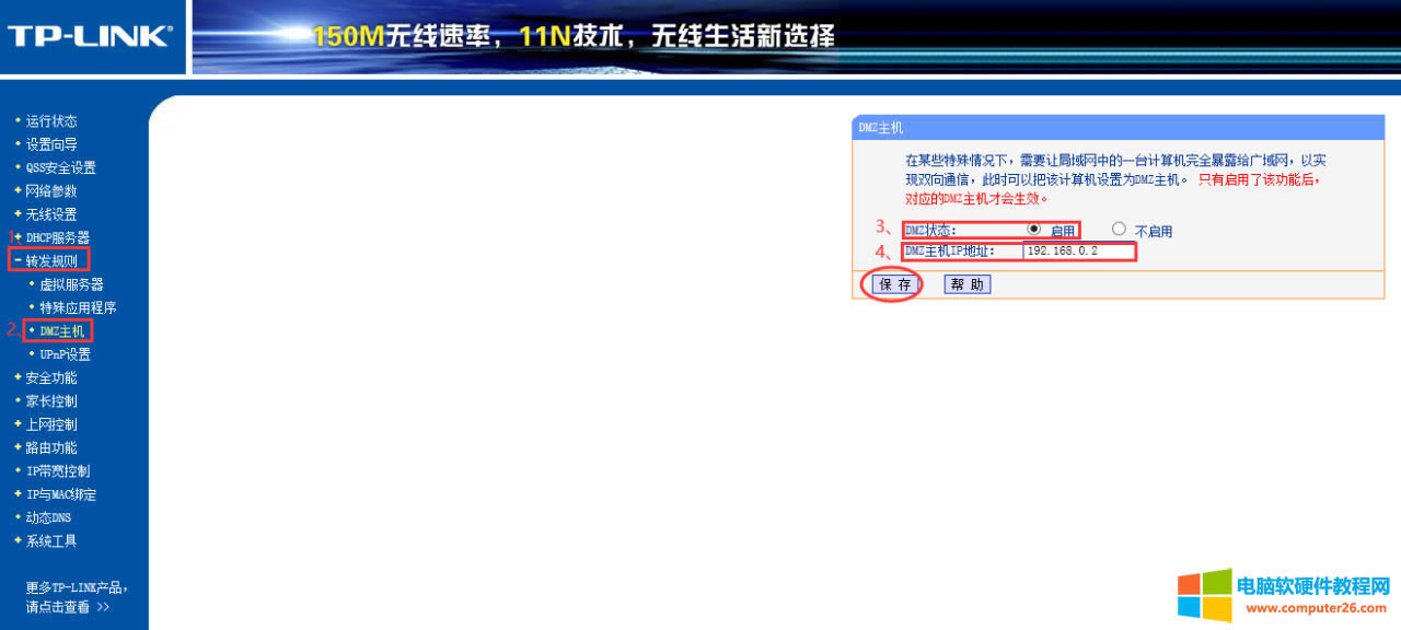 ��Ҋ·��������NAT/UPNP/DMZ����