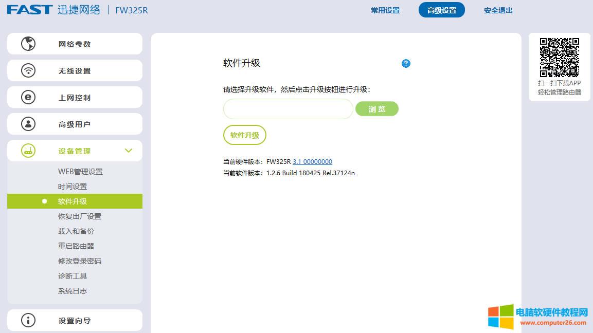 ��Ҋ·��������NAT/UPNP/DMZ����