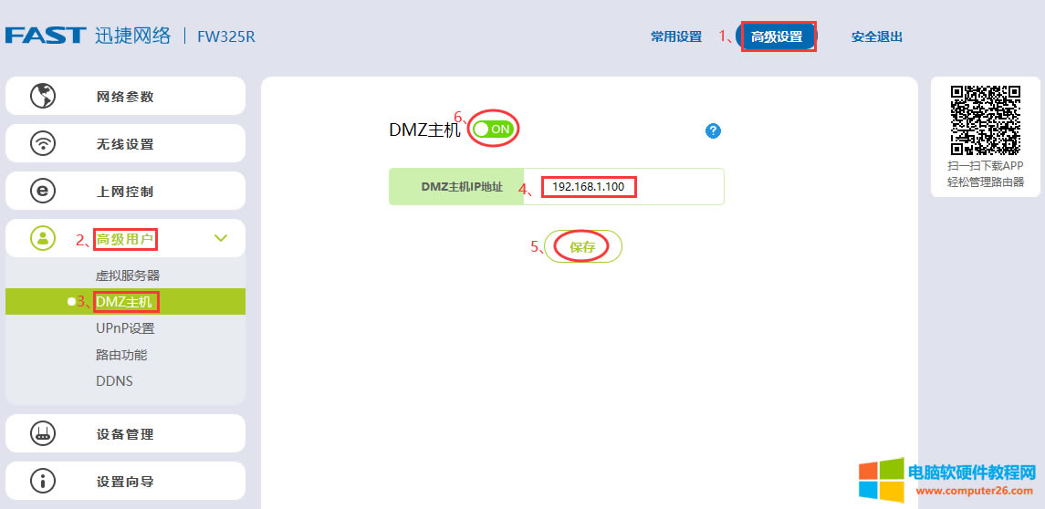 ��Ҋ·��������NAT/UPNP/DMZ����