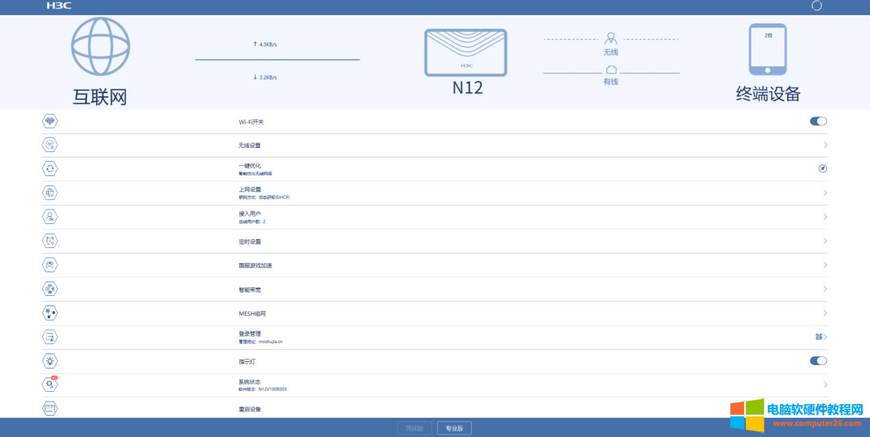 ��Ҋ·��������NAT/UPNP/DMZ����