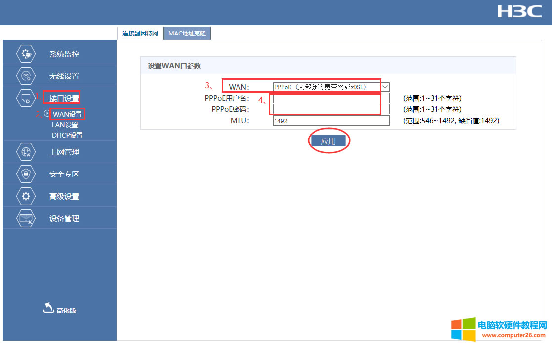 ��Ҋ·��������NAT/UPNP/DMZ����