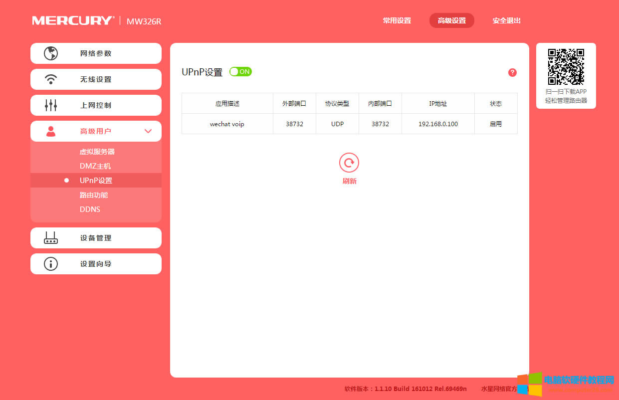 ��Ҋ·��������NAT/UPNP/DMZ����