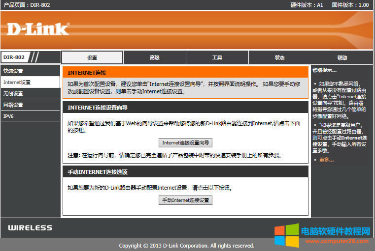 ��Ҋ·��������NAT/UPNP/DMZ����