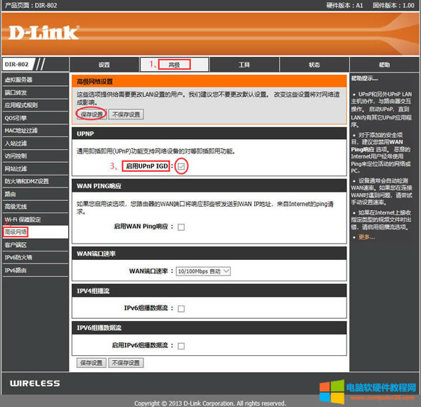 ��Ҋ·��������NAT/UPNP/DMZ����
