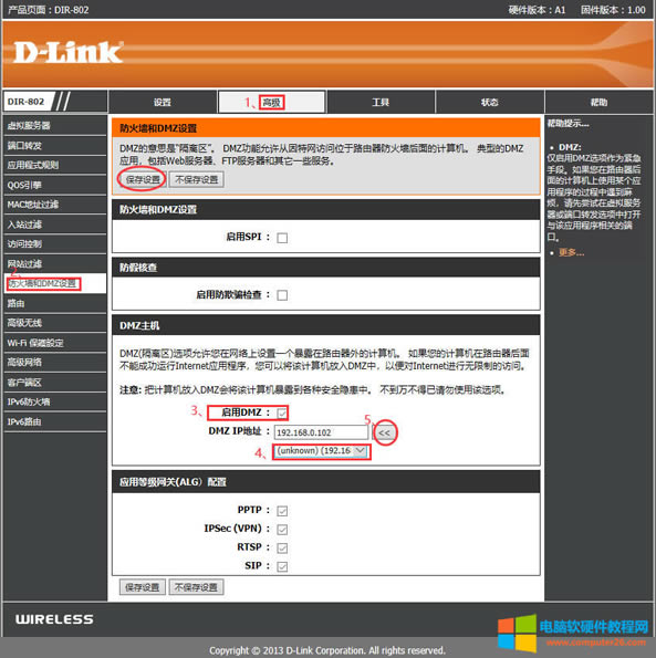 ��Ҋ·��������NAT/UPNP/DMZ����