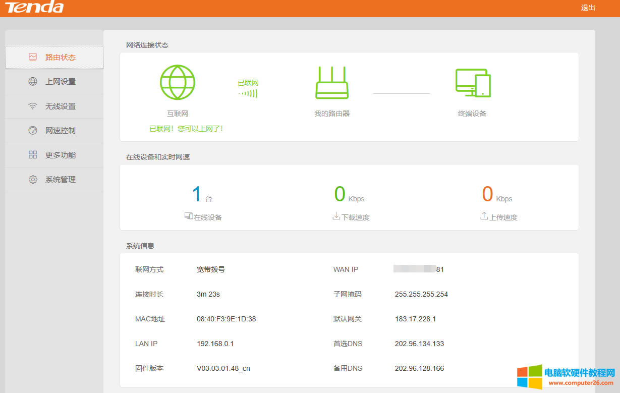 ��Ҋ·��������NAT/UPNP/DMZ����