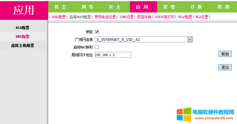 ��Ҋ·��������NAT/UPNP/DMZ����