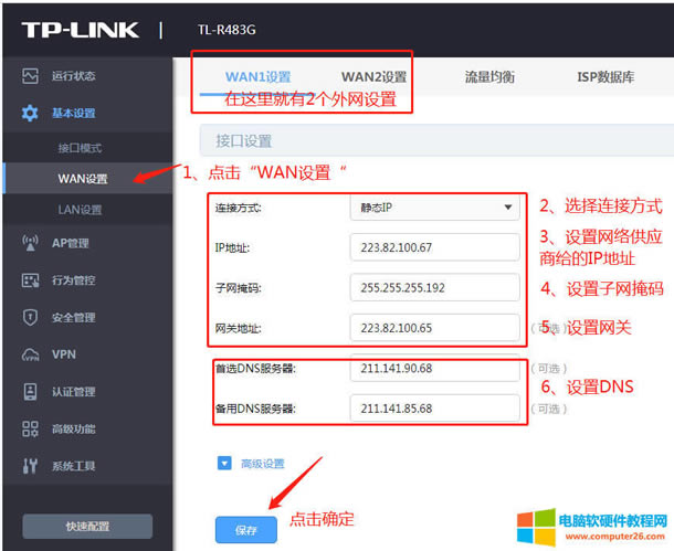 TP�p/��wan��·������ô�B�ӌ���_tp-link�pwan·������ô�O��3