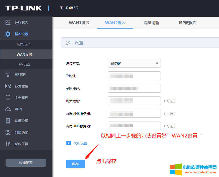 TP�p/��wan��·������ô�B�ӌ���_tp-link�pwan·������ô�O��4