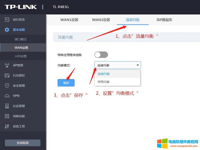 TP�p/��wan��·������ô�B�ӌ���_tp-link�pwan·������ô�O��5