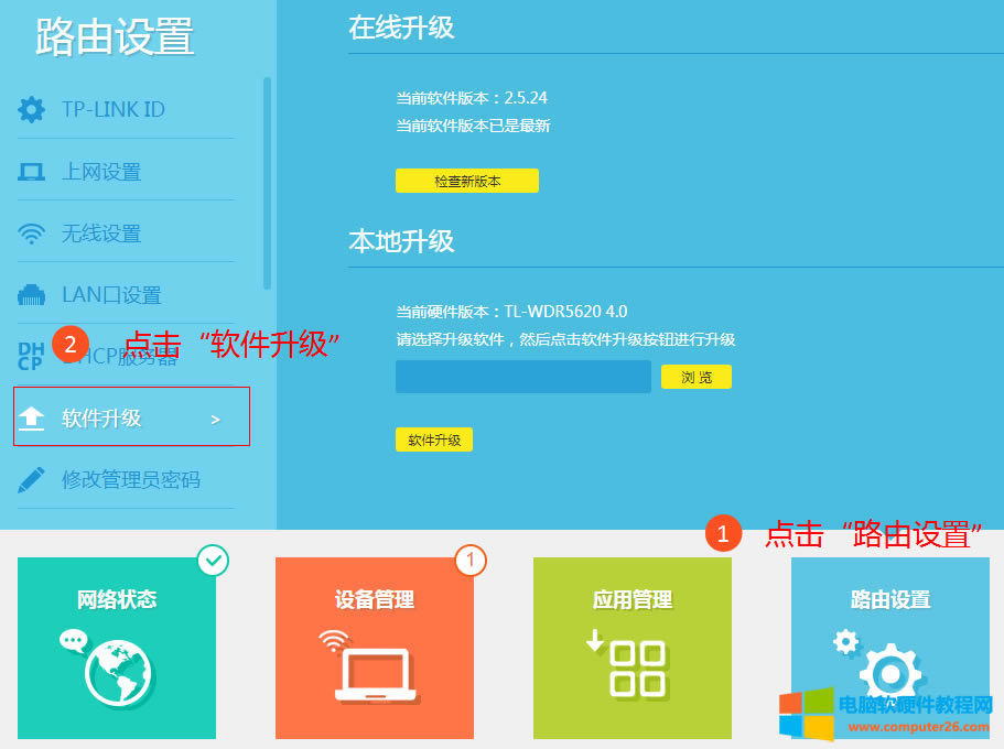 ʹ��tplogin.cn������·����������ַ��192.168.1.1�����·�����O(sh��)�ý��棬�c(di��n)��&nbsp;·���O(sh��)��>>ܛ������(j��)���ڽ����҂�(c��)���Կ���&nbsp;�ھ�����(j��)&nbsp;�x�(xi��ng)